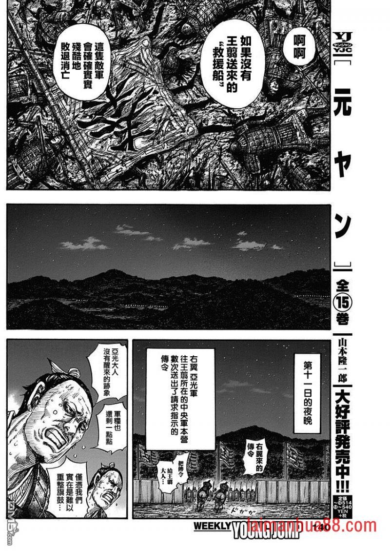第578话 明日之前