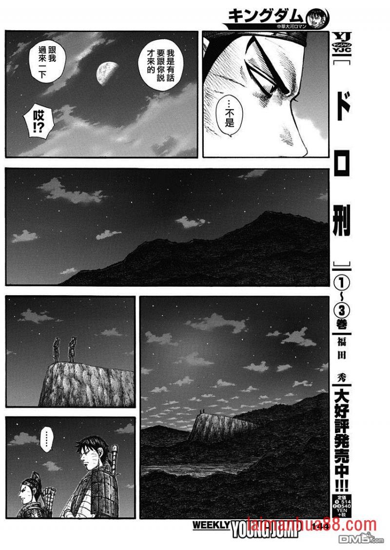 第578话 明日之前