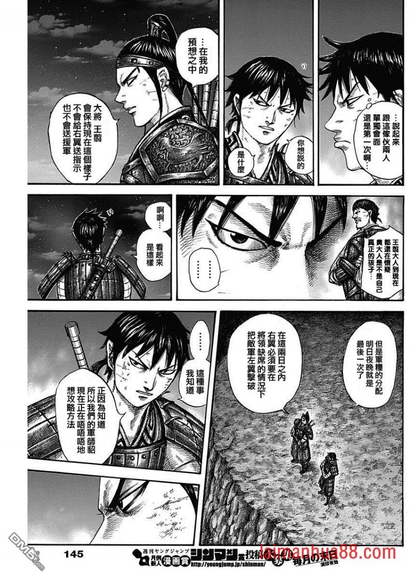 第578话 明日之前