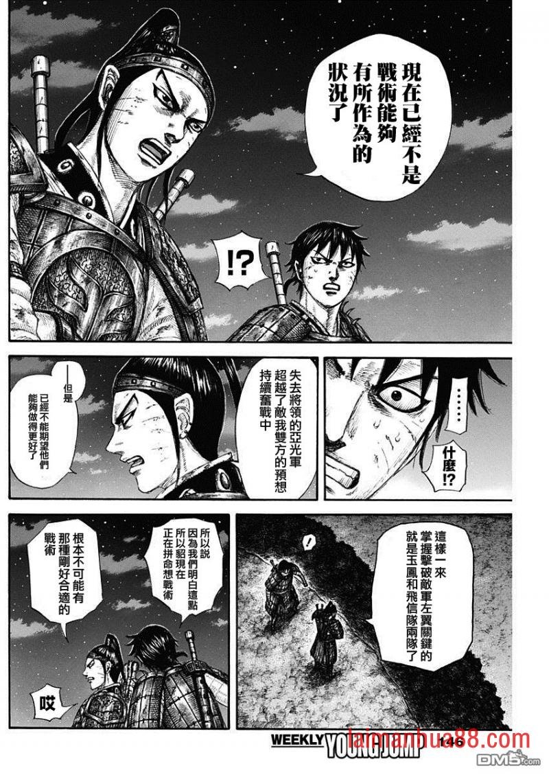 第578话 明日之前
