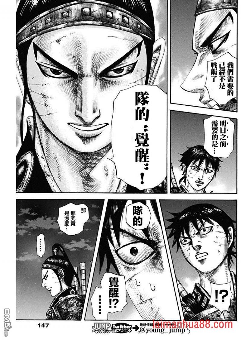 第578话 明日之前