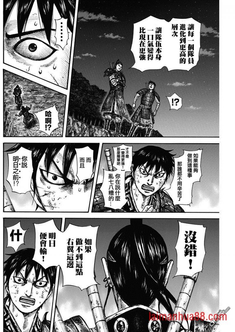 第578话 明日之前