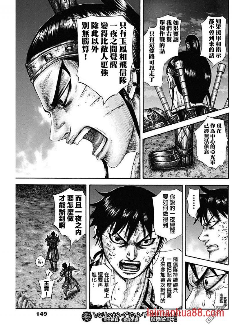 第578话 明日之前