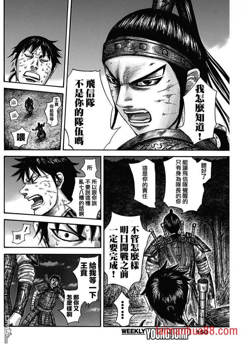 第578话 明日之前