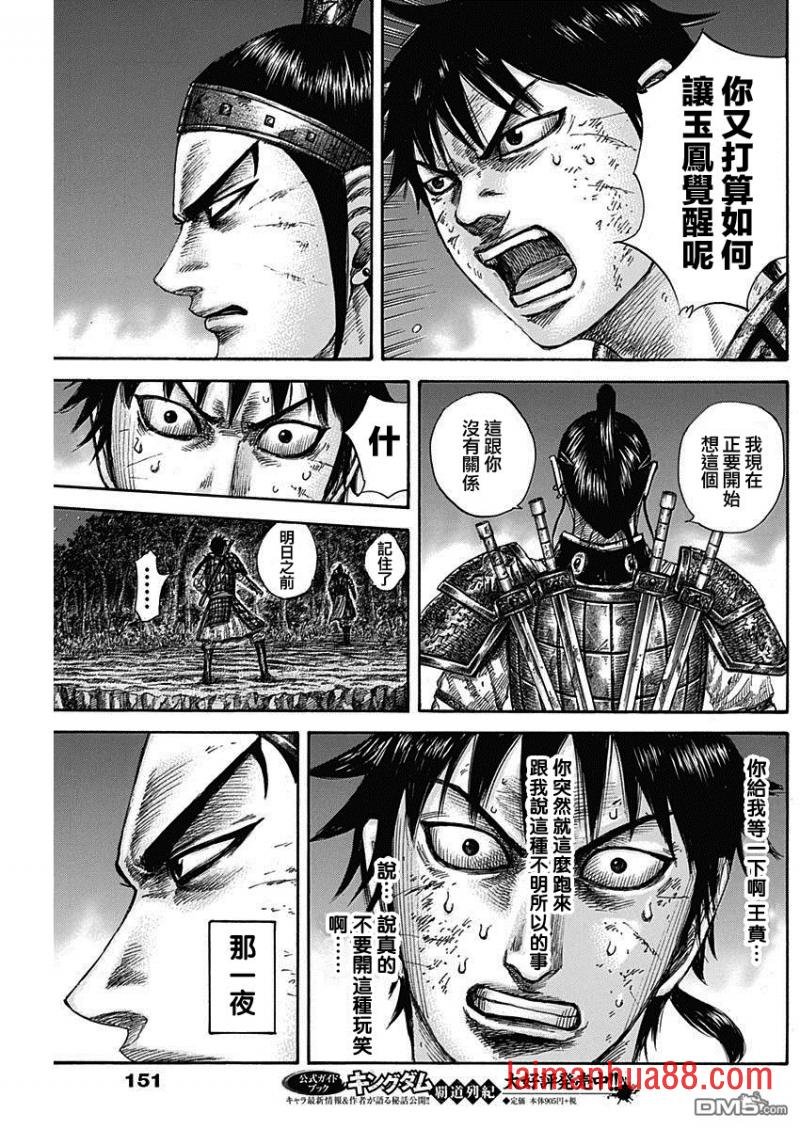 第578话 明日之前