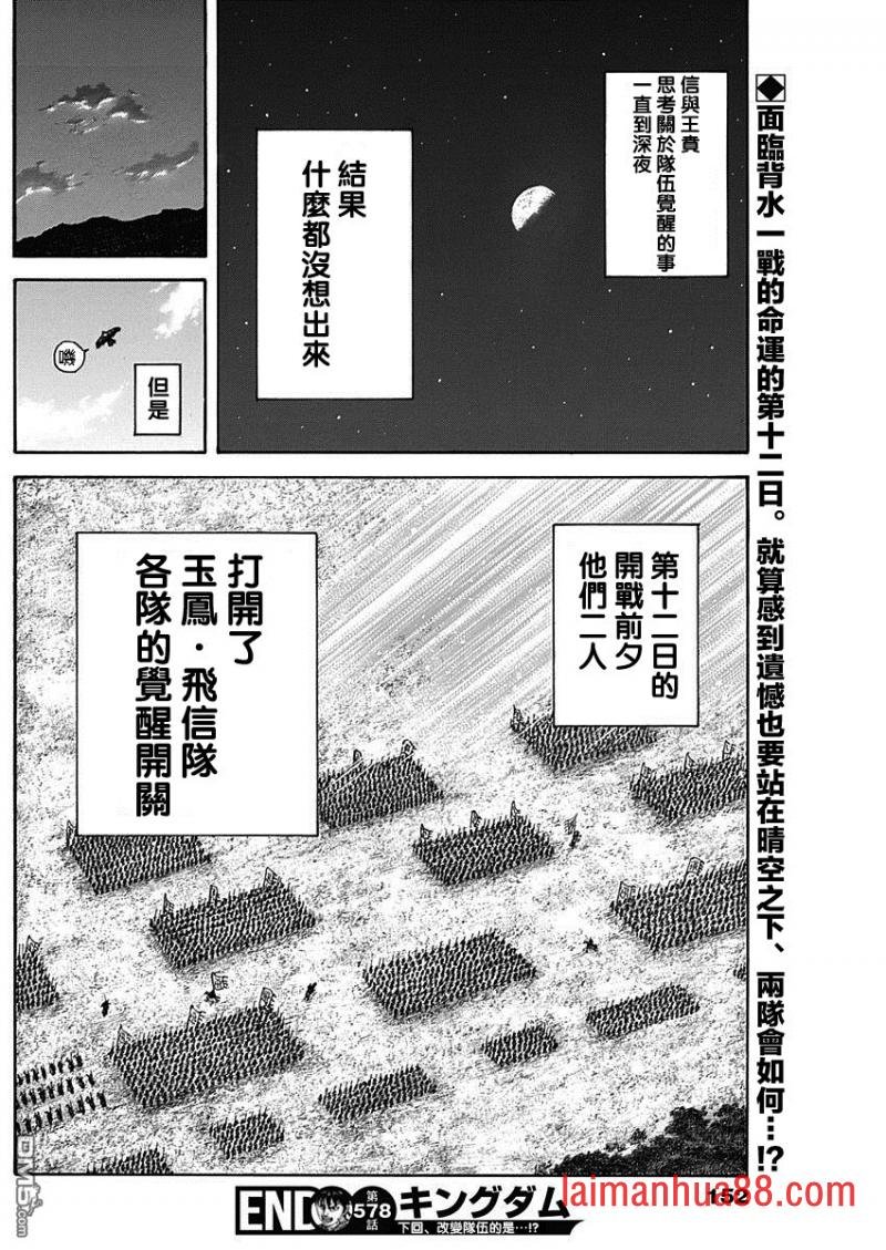 第578话 明日之前