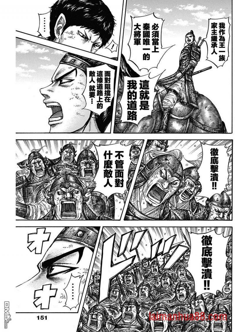 第580话 最强的瞬间