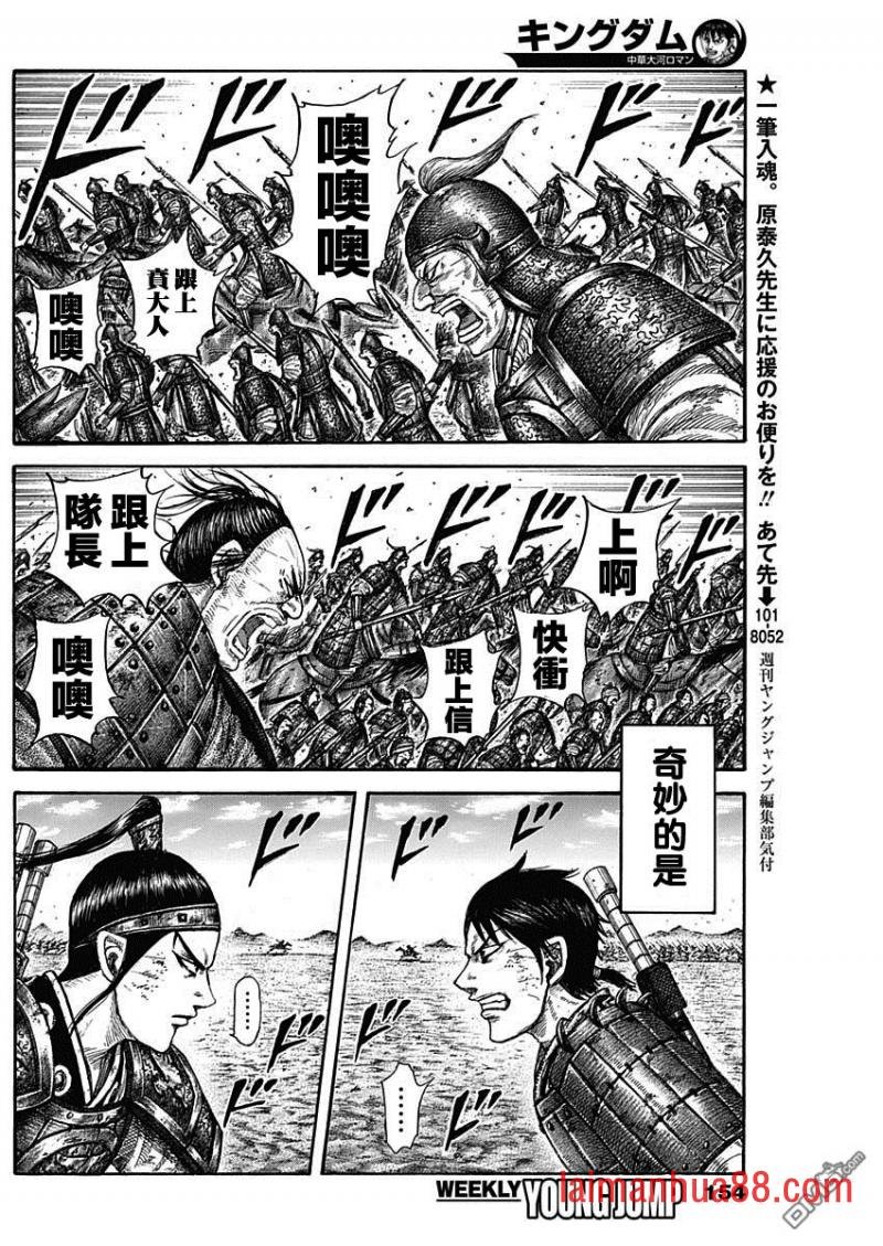 第580话 最强的瞬间