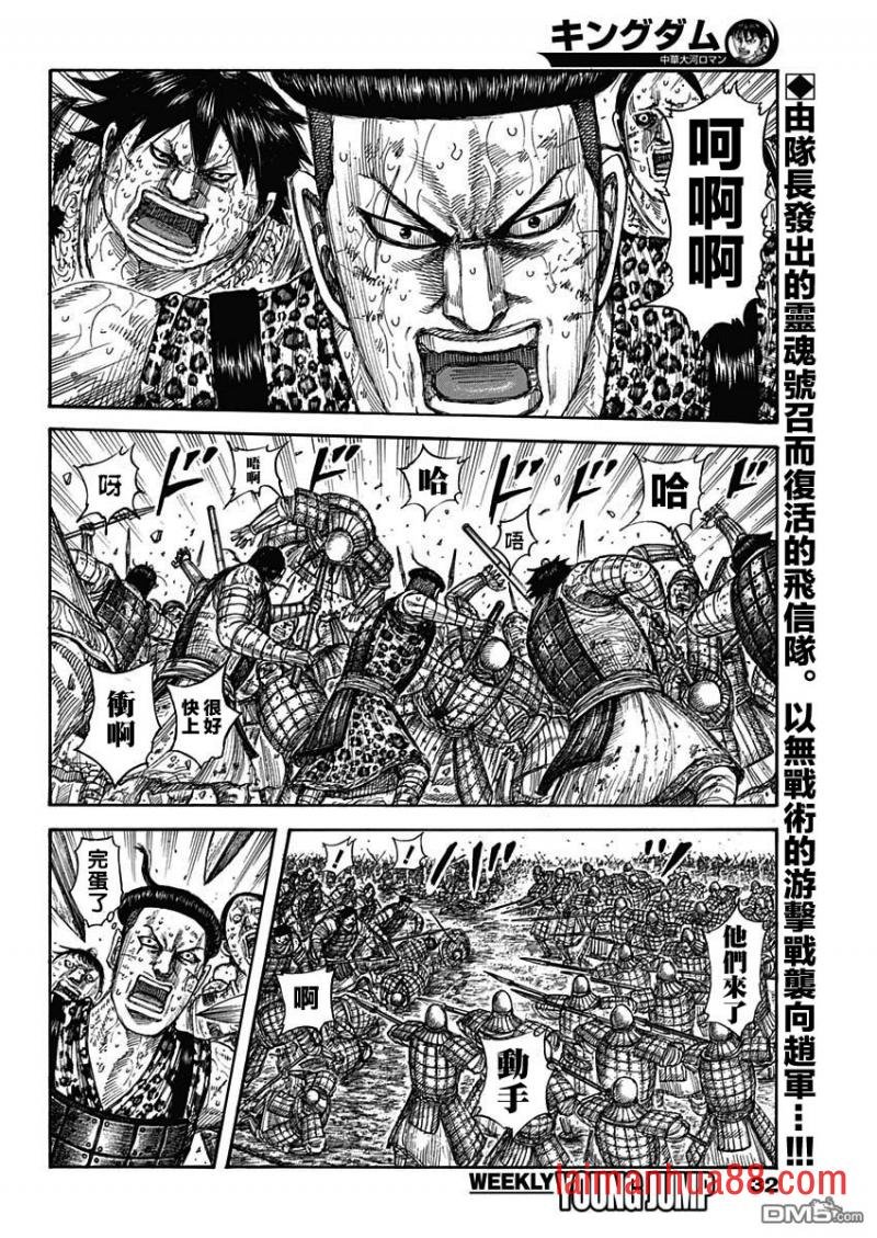 第581话 看见的景色