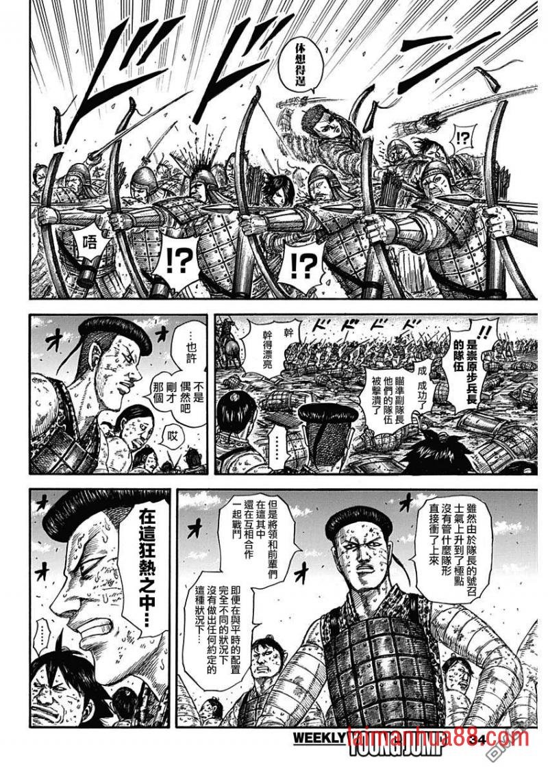 第581话 看见的景色