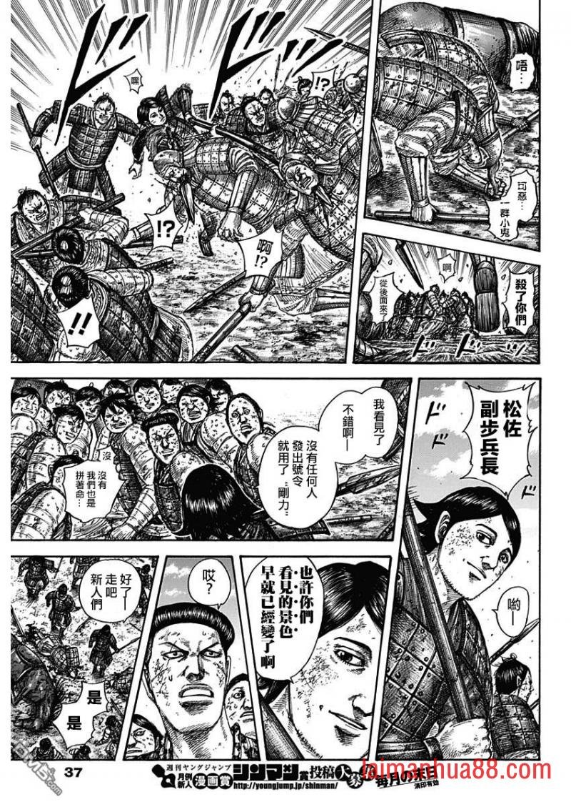 第581话 看见的景色