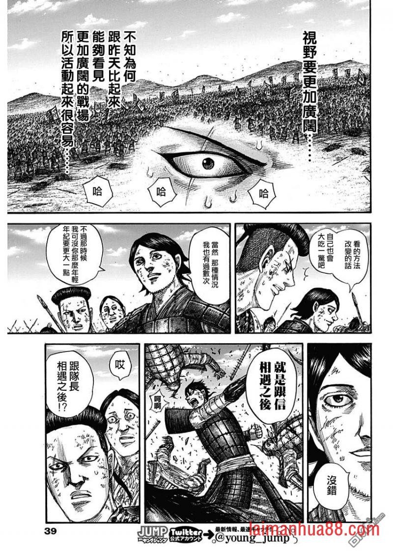 第581话 看见的景色