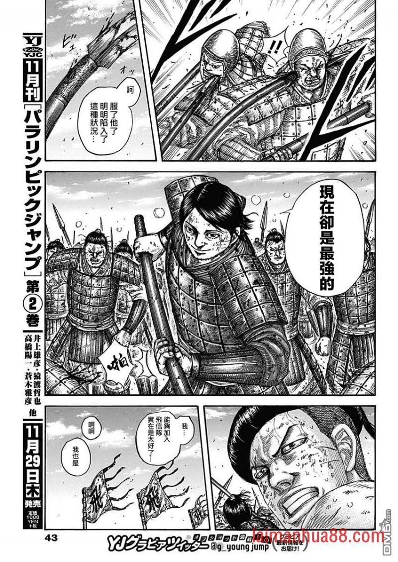 第581话 看见的景色
