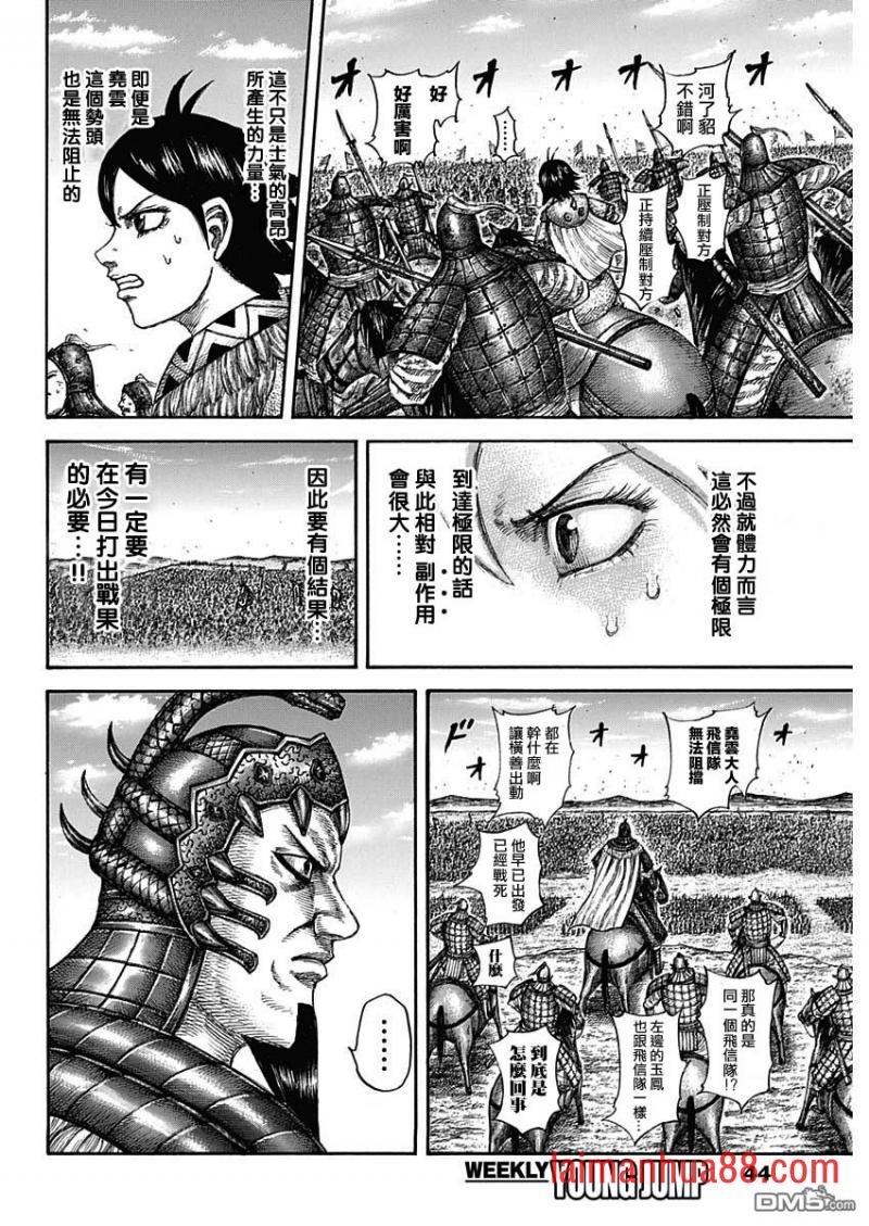 第581话 看见的景色