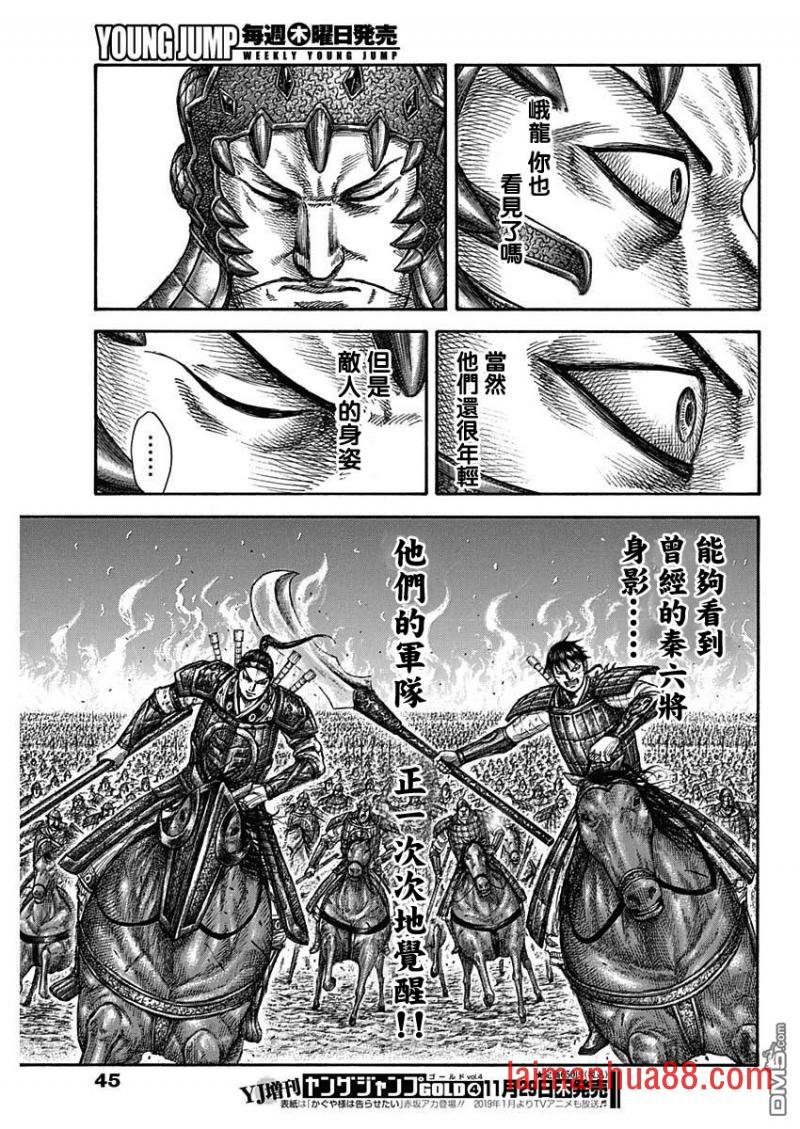 第581话 看见的景色