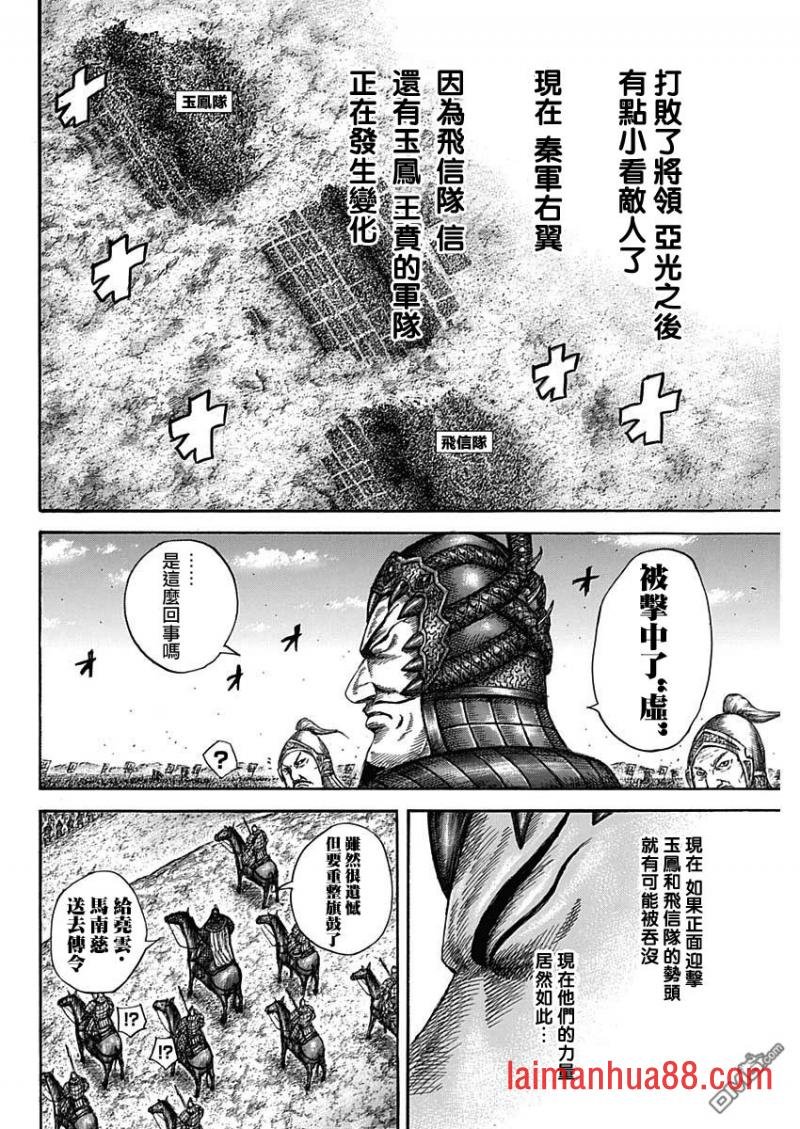第581话 看见的景色