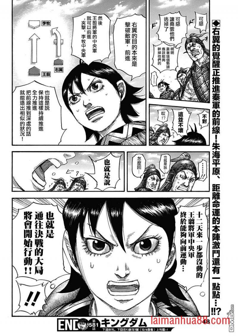 第581话 看见的景色