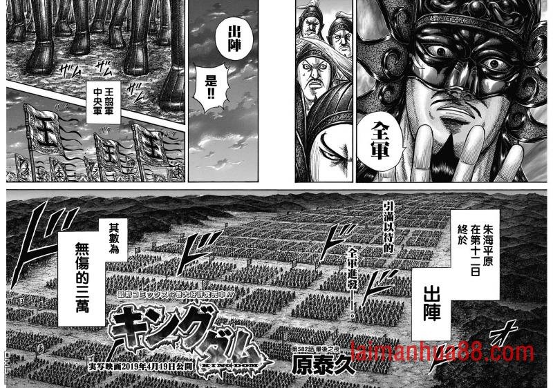 第582话 最后之夜