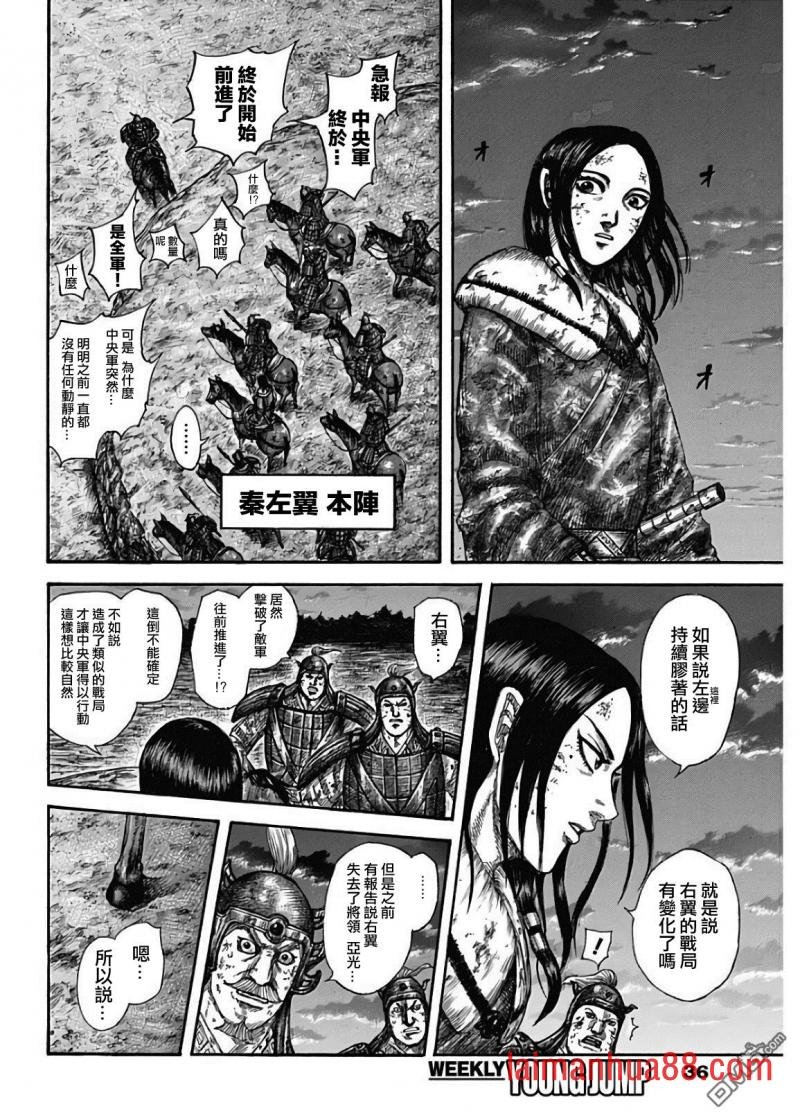 第582话 最后之夜