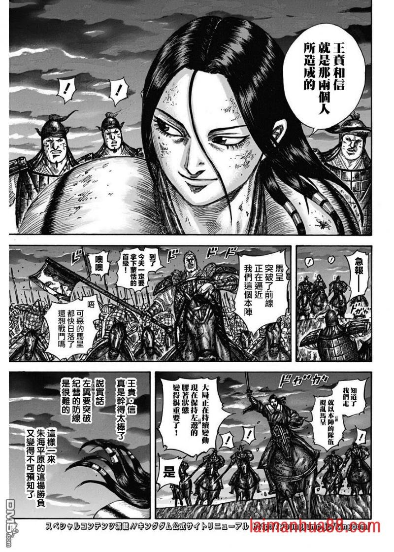 第582话 最后之夜