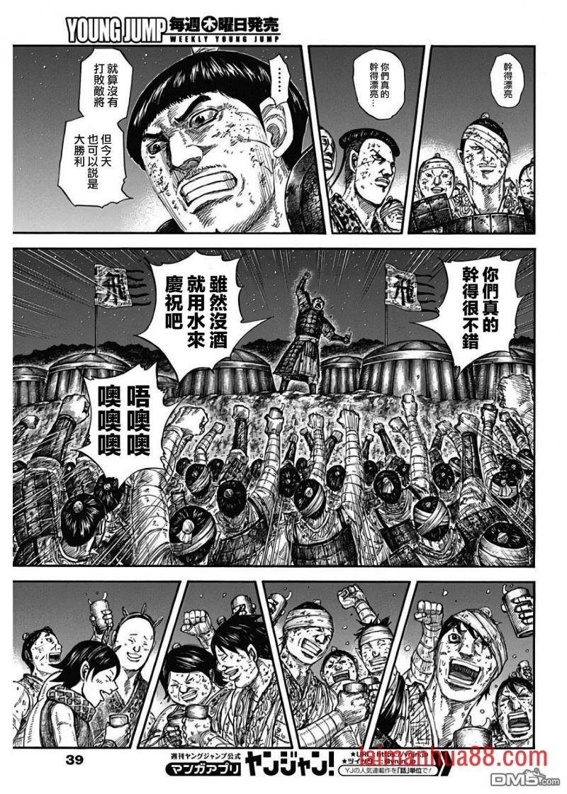 第582话 最后之夜