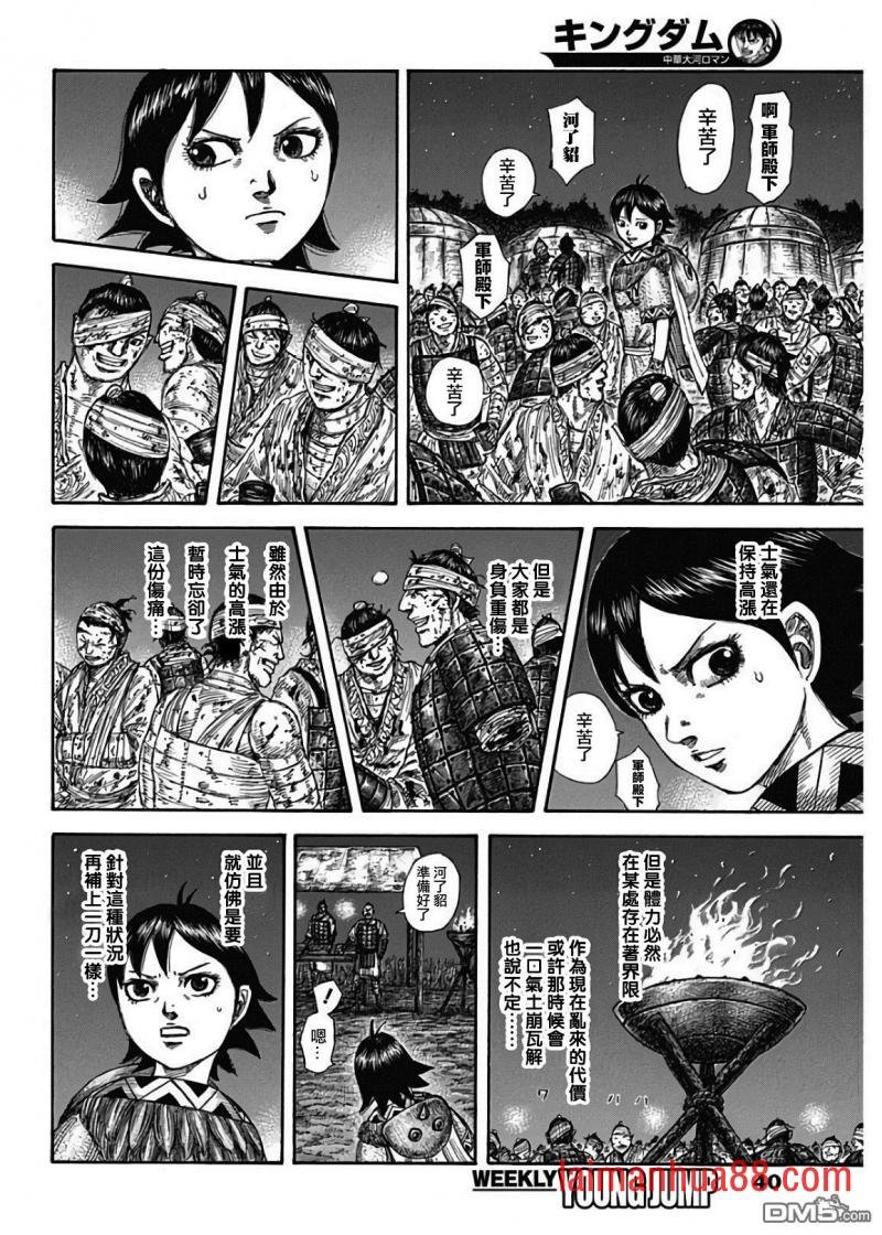 第582话 最后之夜