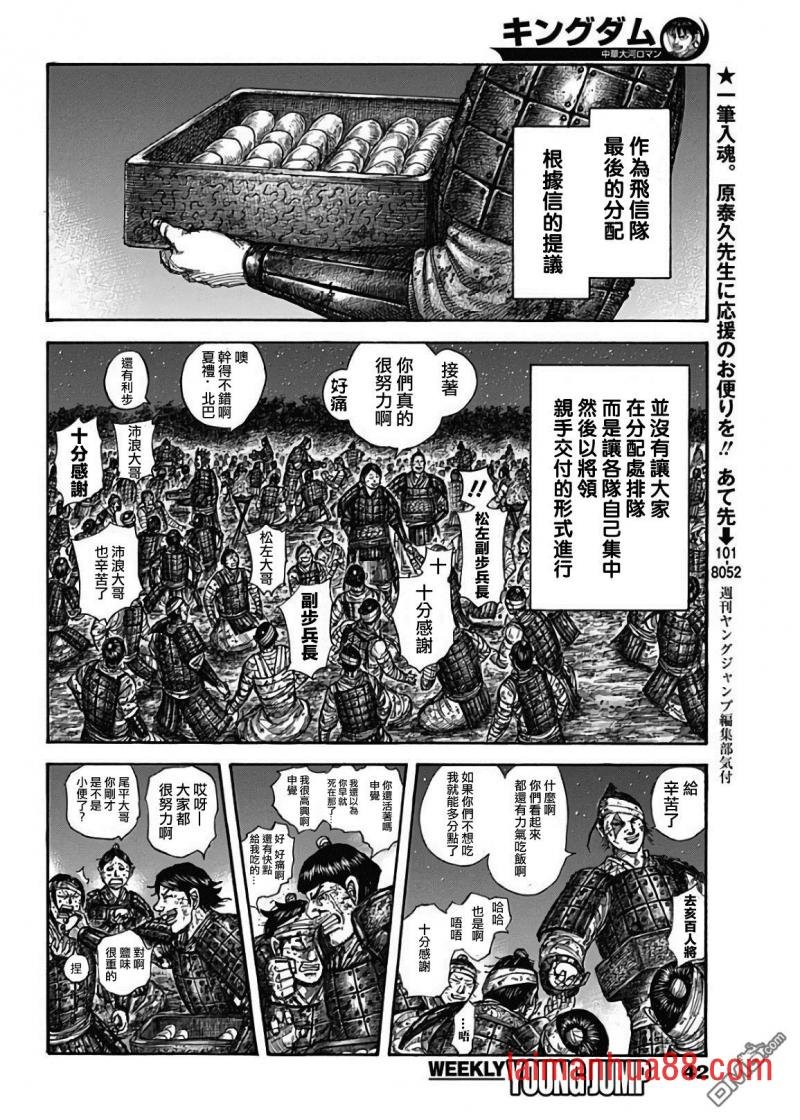第582话 最后之夜