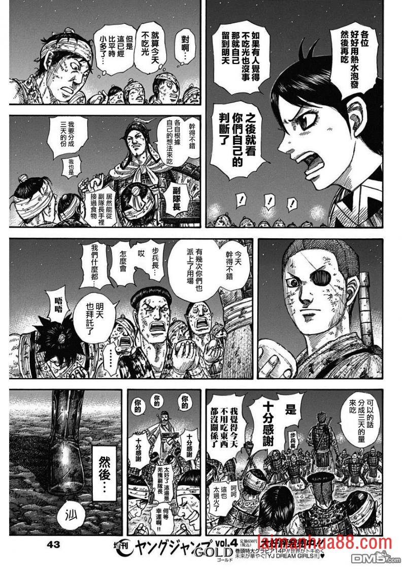 第582话 最后之夜