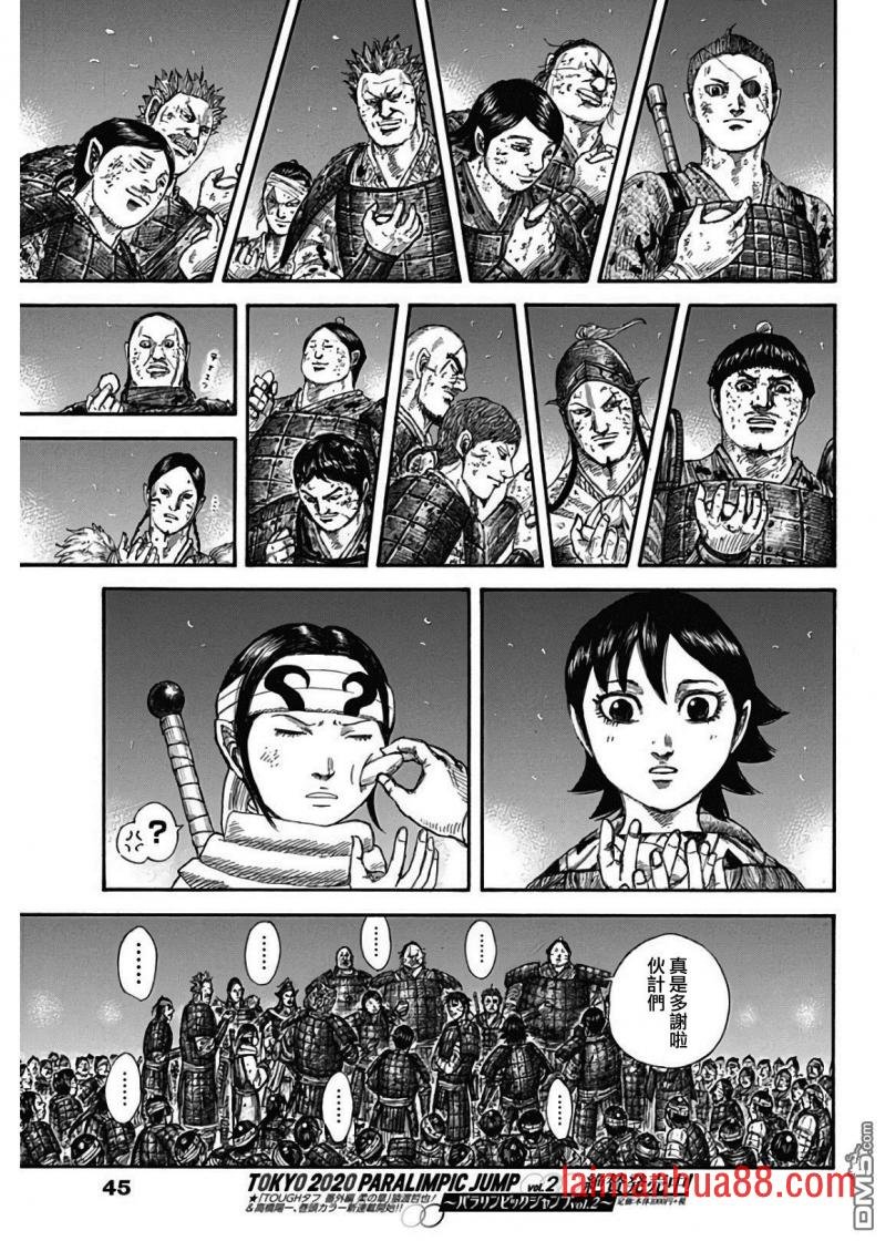 第582话 最后之夜