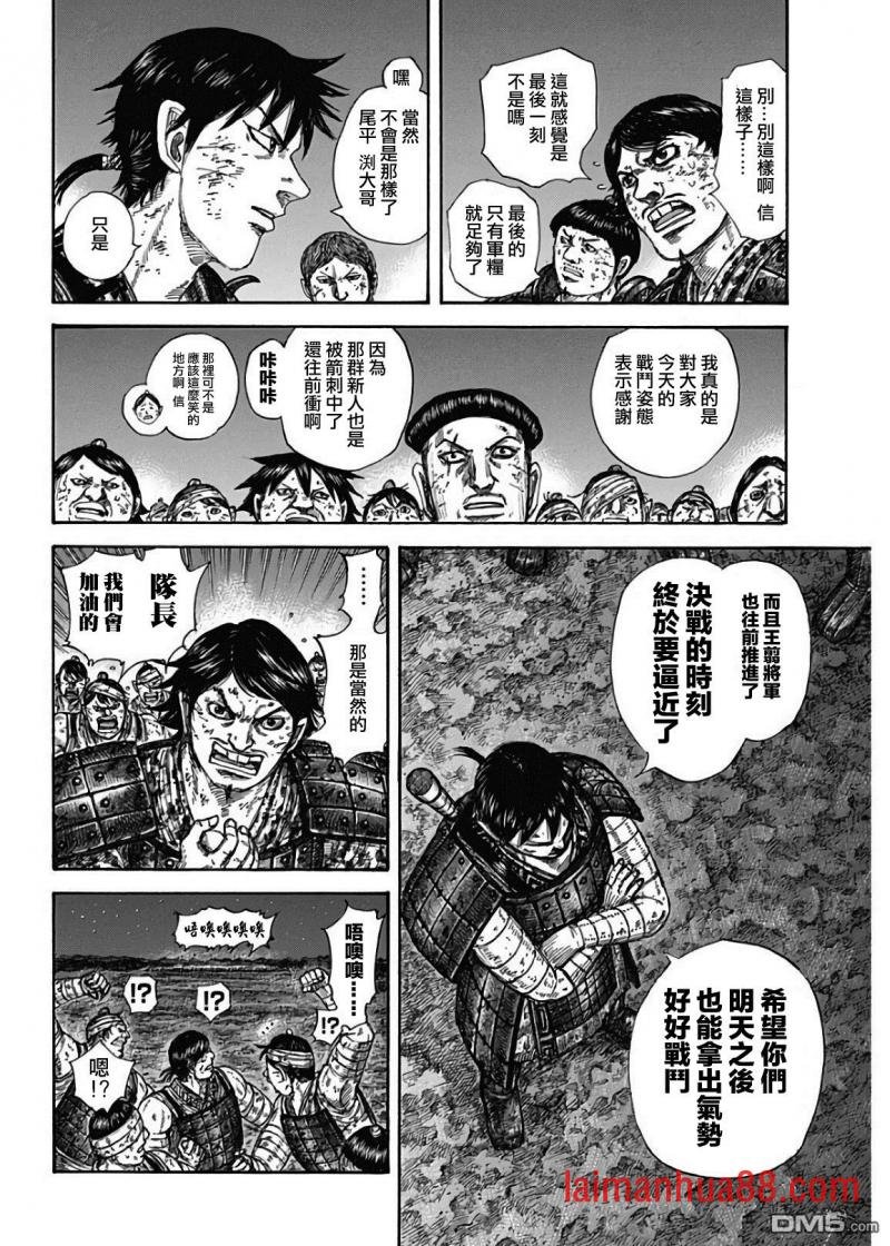 第582话 最后之夜