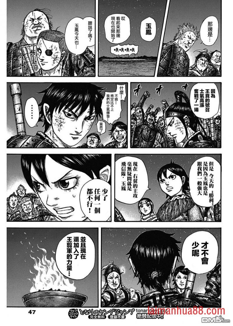 第582话 最后之夜
