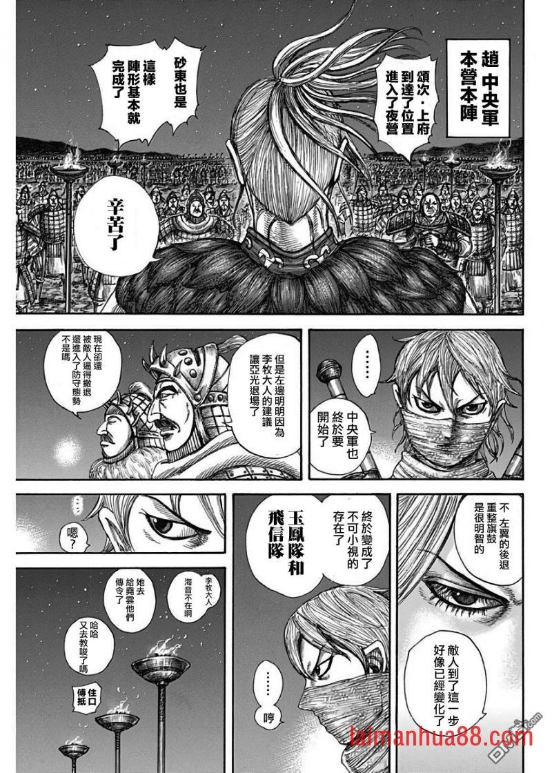 第582话 最后之夜