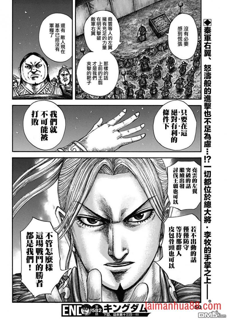 第582话 最后之夜