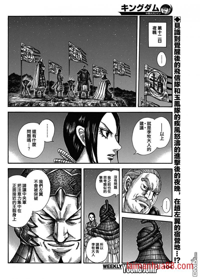 第583话 第十三日