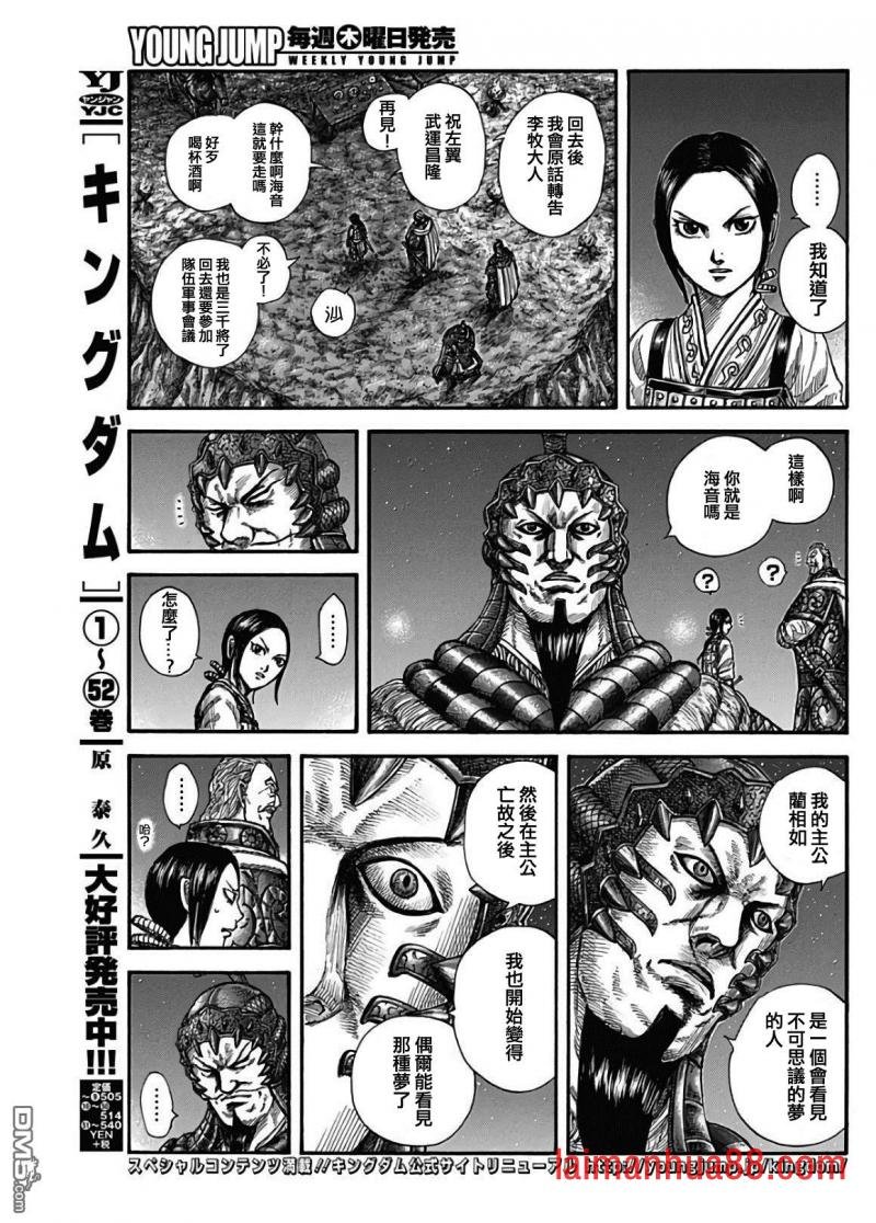 第583话 第十三日