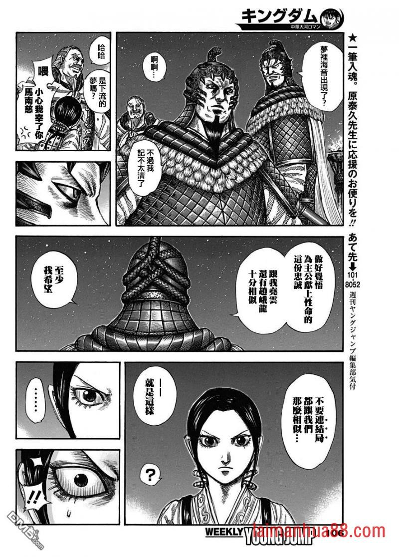 第583话 第十三日
