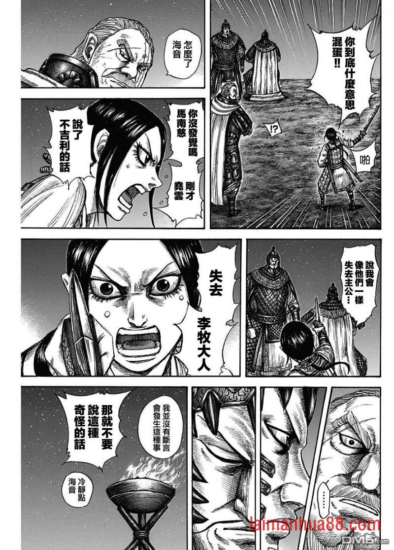 第583话 第十三日