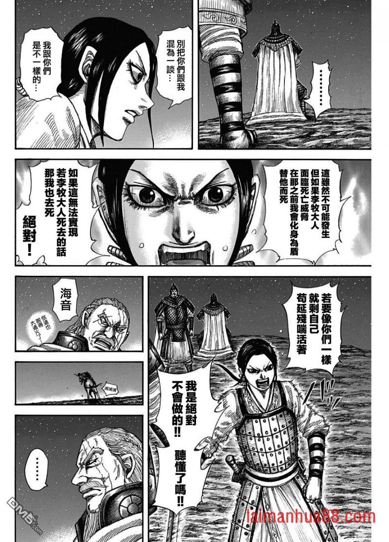 第583话 第十三日