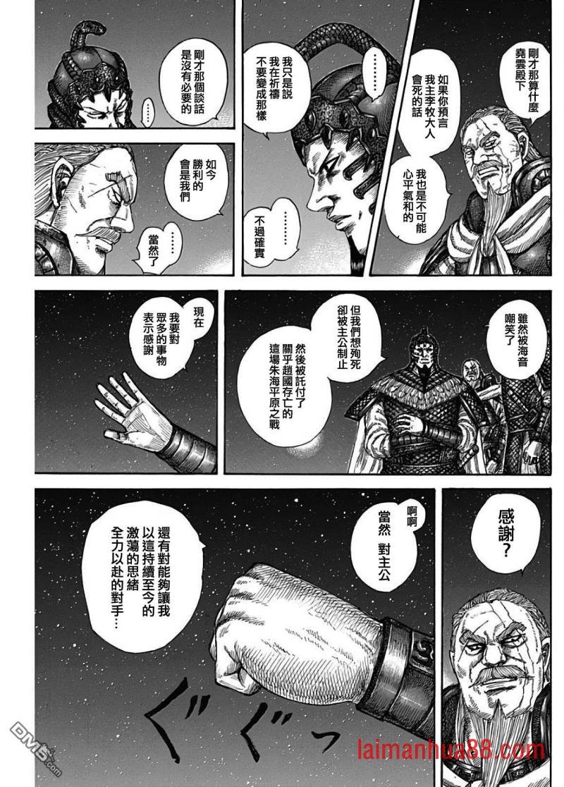 第583话 第十三日