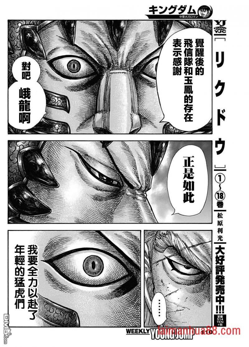 第583话 第十三日
