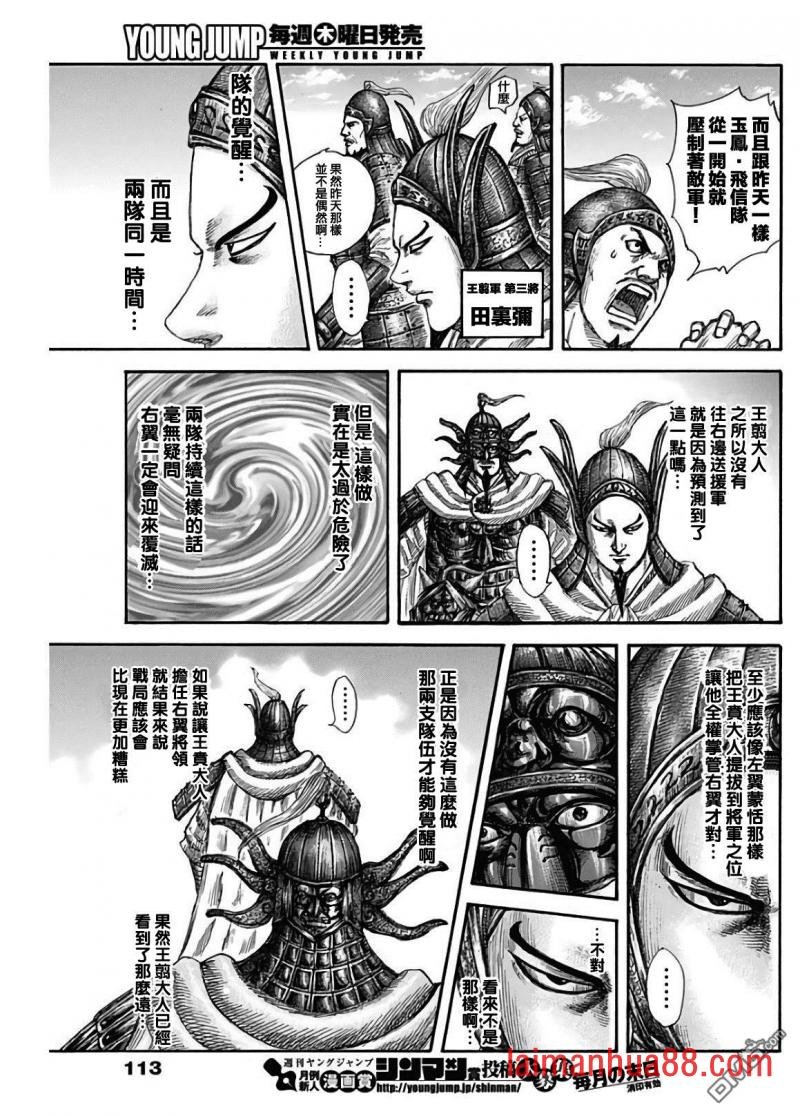 第583话 第十三日