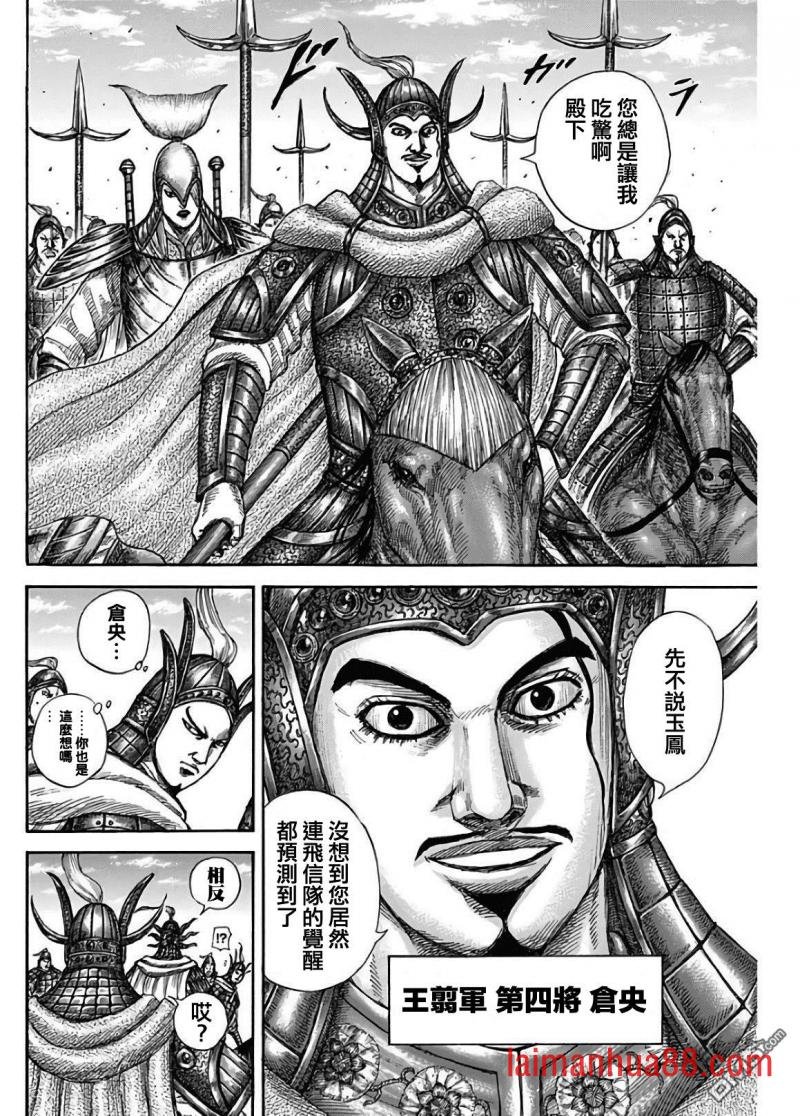 第583话 第十三日