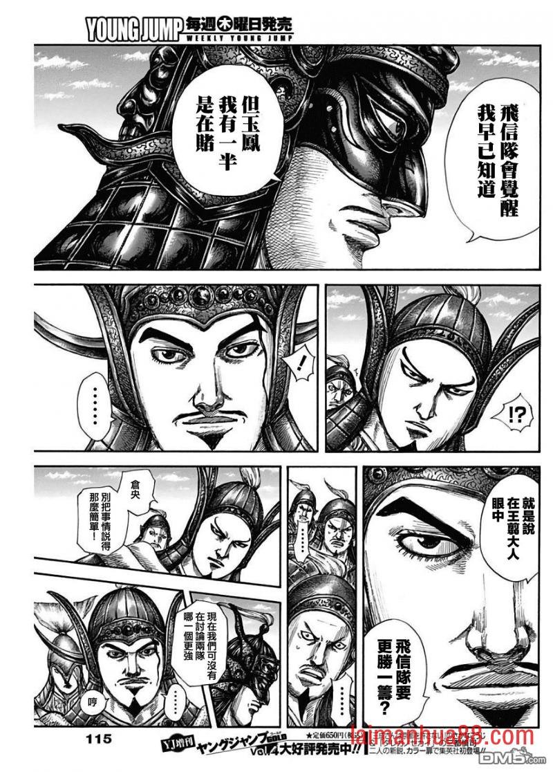 第583话 第十三日