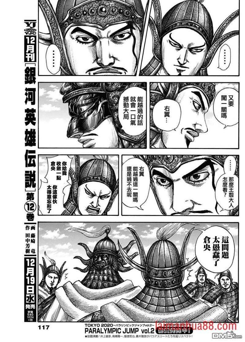 第583话 第十三日