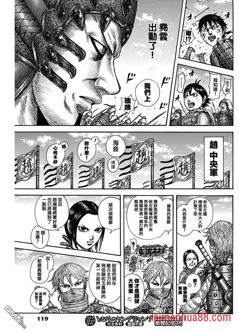 第583话 第十三日