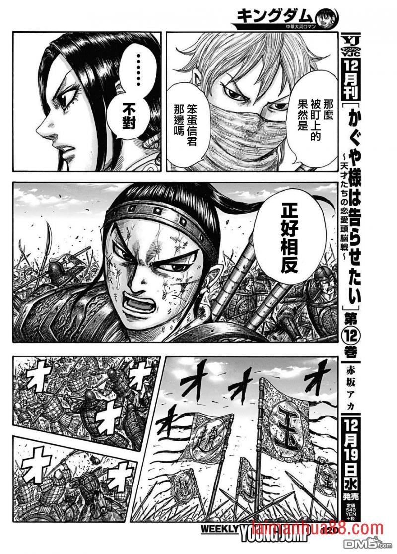 第583话 第十三日
