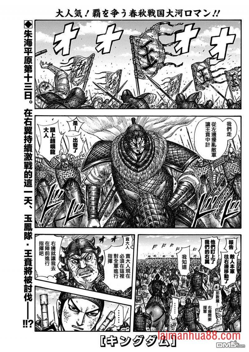 第584话 数十骑
