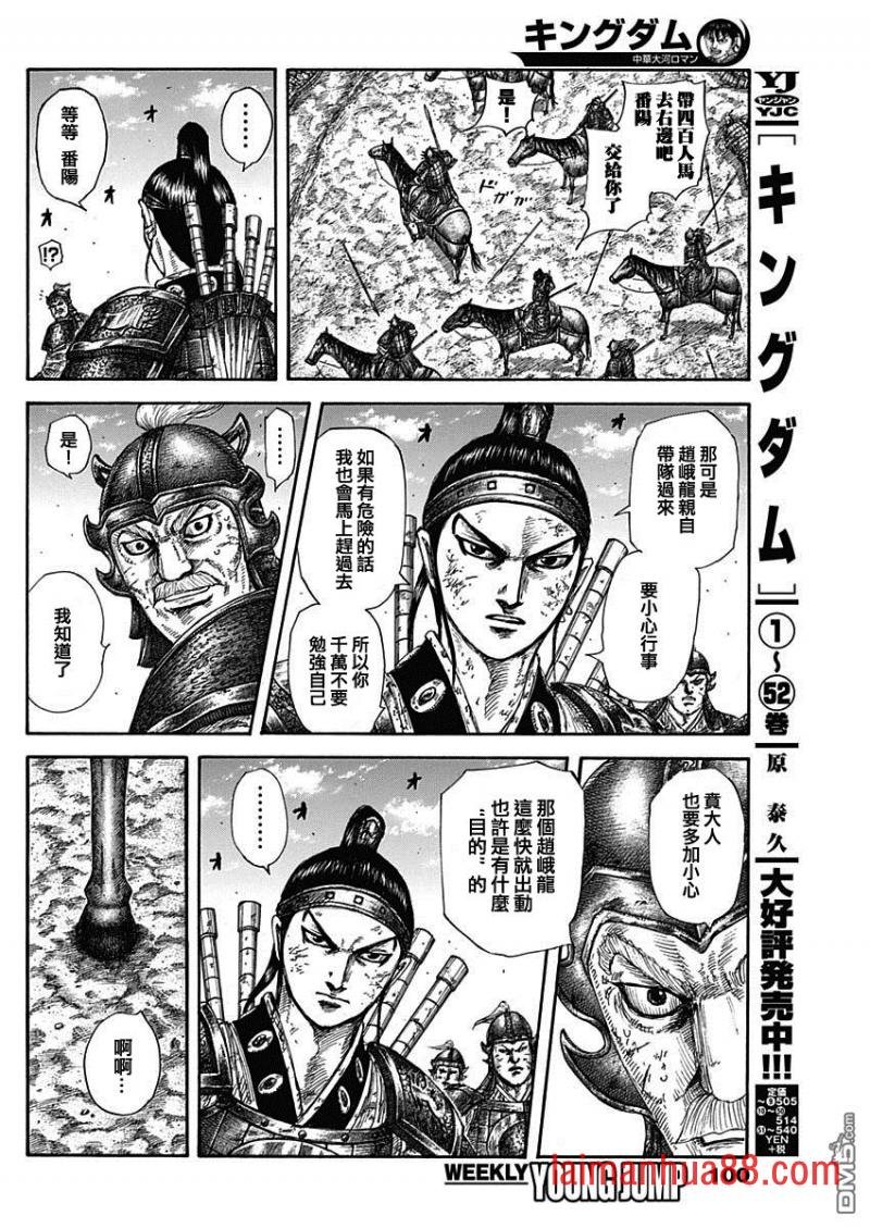 第584话 数十骑