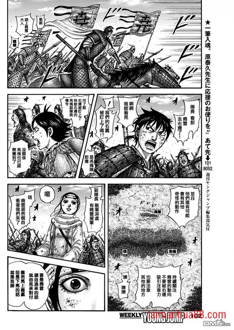 第584话 数十骑