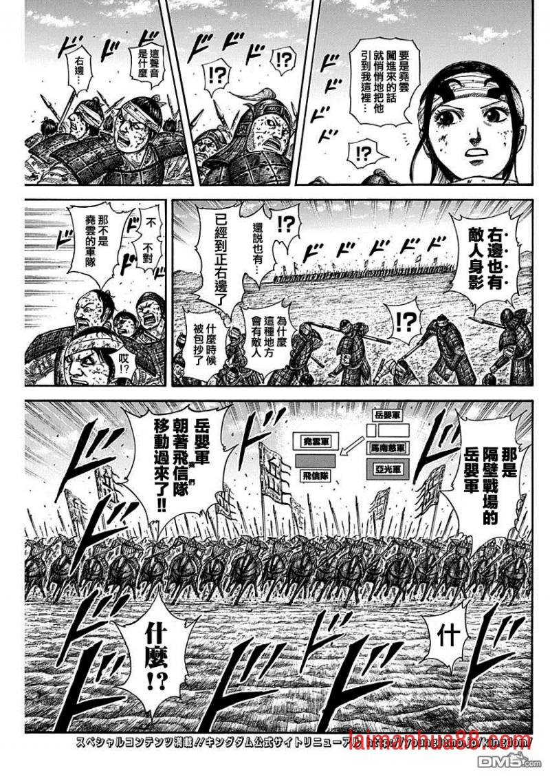 第584话 数十骑